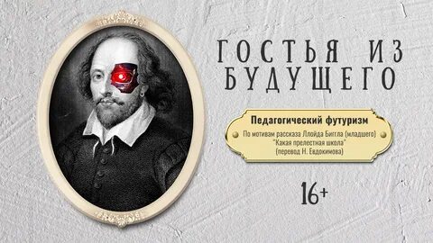 Рассказ какая прелестная школа