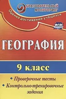 5 класс издание переработанное русский