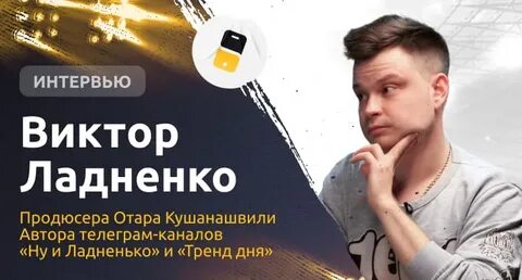 Ладненко