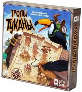 Игры тропы
