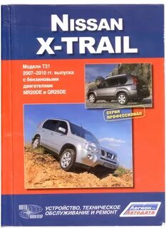 Книга nissan