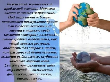 Вода глобальные проблемы