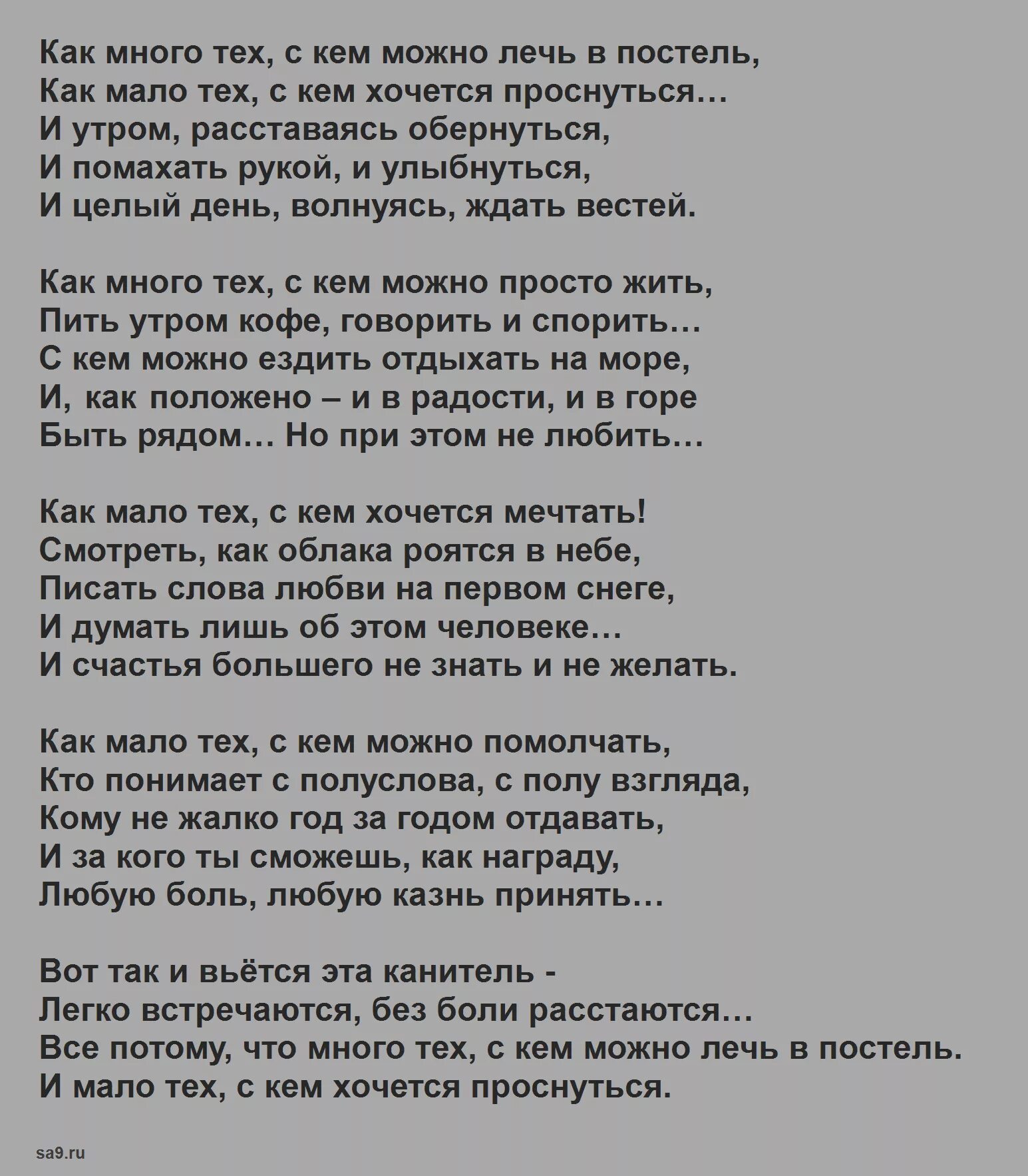 Стихи Эдуарда Асадова. Без женщин песня текст