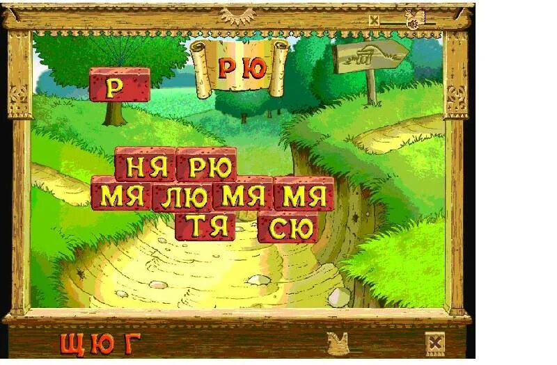 Игра ловим буквы. Игры на букву г на компьютерные. Игра как мышонок буквы ловил играть. Как мышонок буквы ловил. Азбука как мышонок буквы ловил.