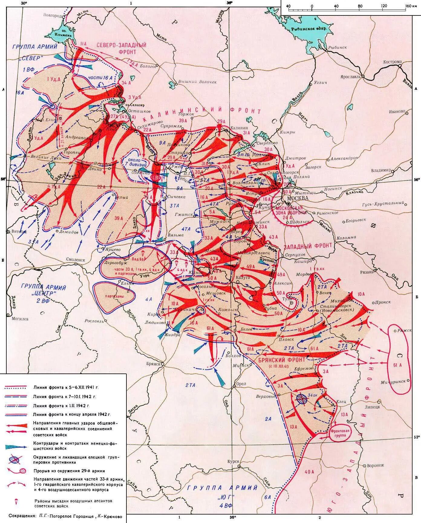 Границы окружения. Карта Московской битвы 1941-1942. Карта контрнаступления под Москвой 1941. Московская битва карта контрнаступление. Карты битвы за Москву 1941 год.