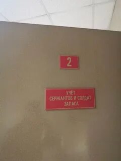 Военкомат туймазы телефон