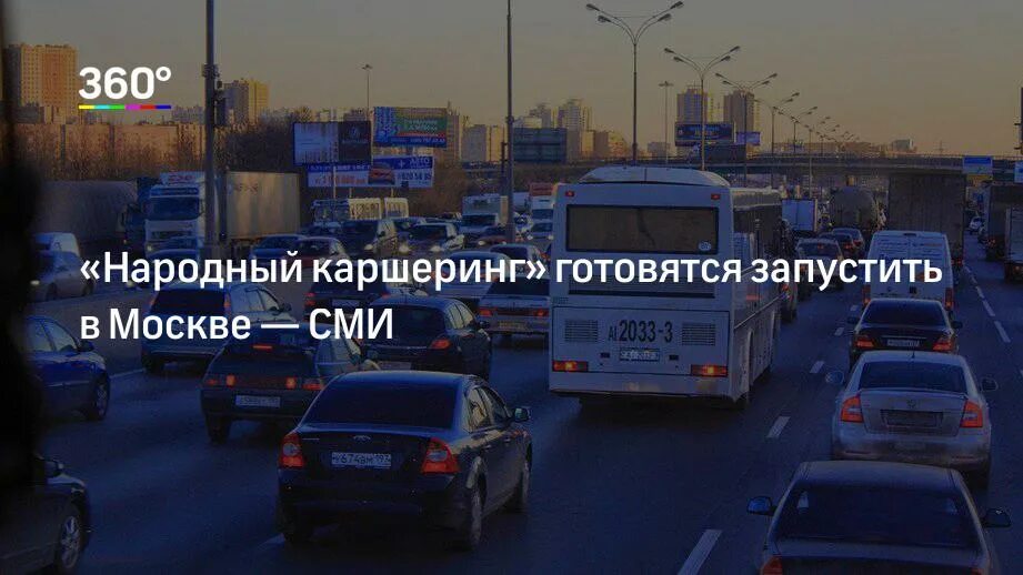 Куда ездить в россии. Москва 360 СМИ.