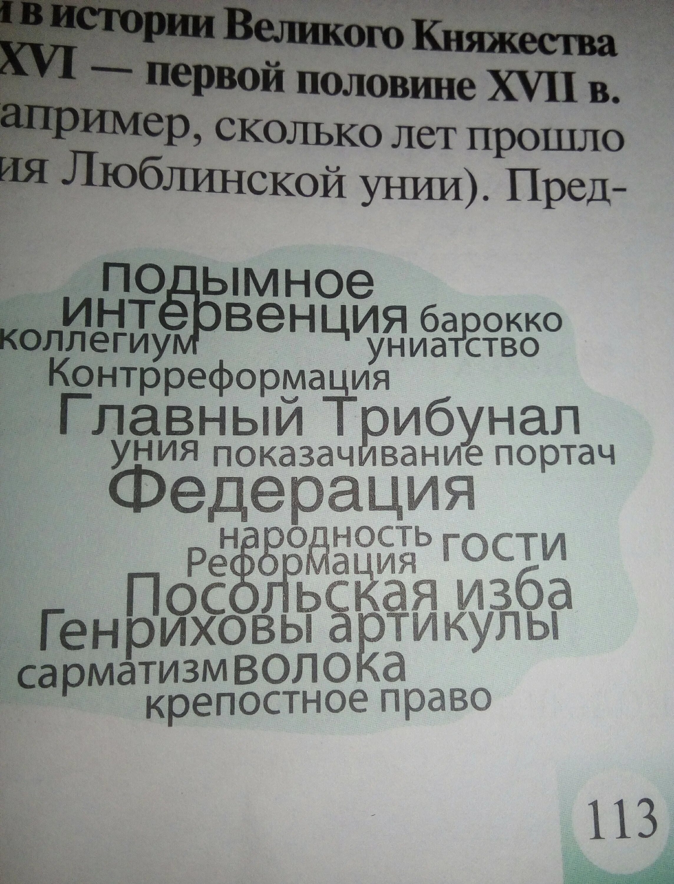 Расположите исторические события в хронологическом порядке. Расположите исторические явления. Хронологическая последовательность событий. Исторические процессы явления. Расположите исторические явления.