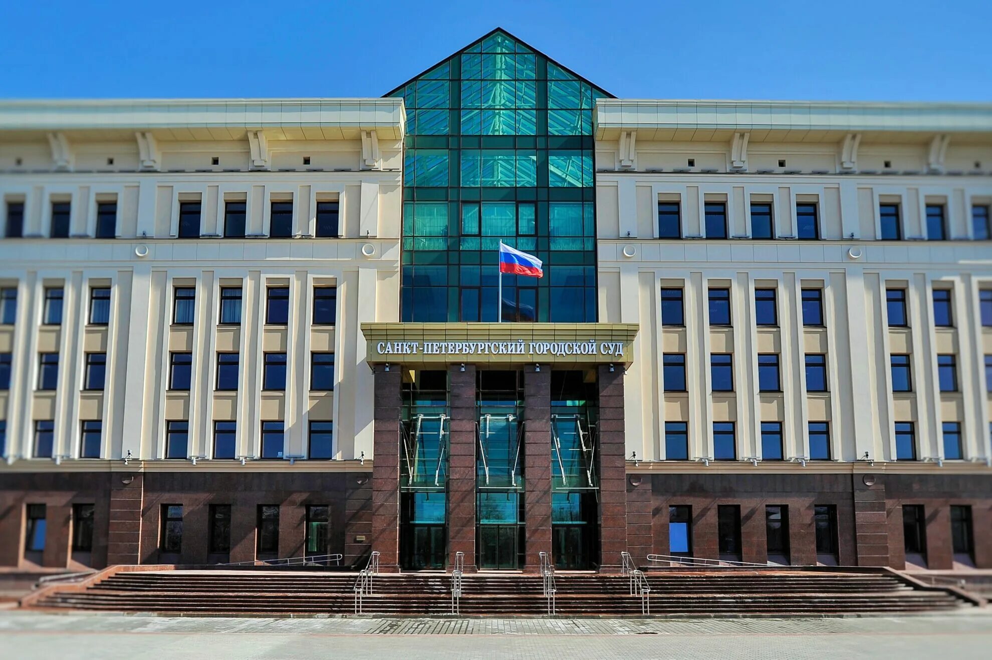 Ас г санкт. Горсуд Санкт-Петербурга. Городской районный суд Санкт-Петербурга. Санкт-Петербургский гор суд. Здание Санкт-Петербургского городского суда.