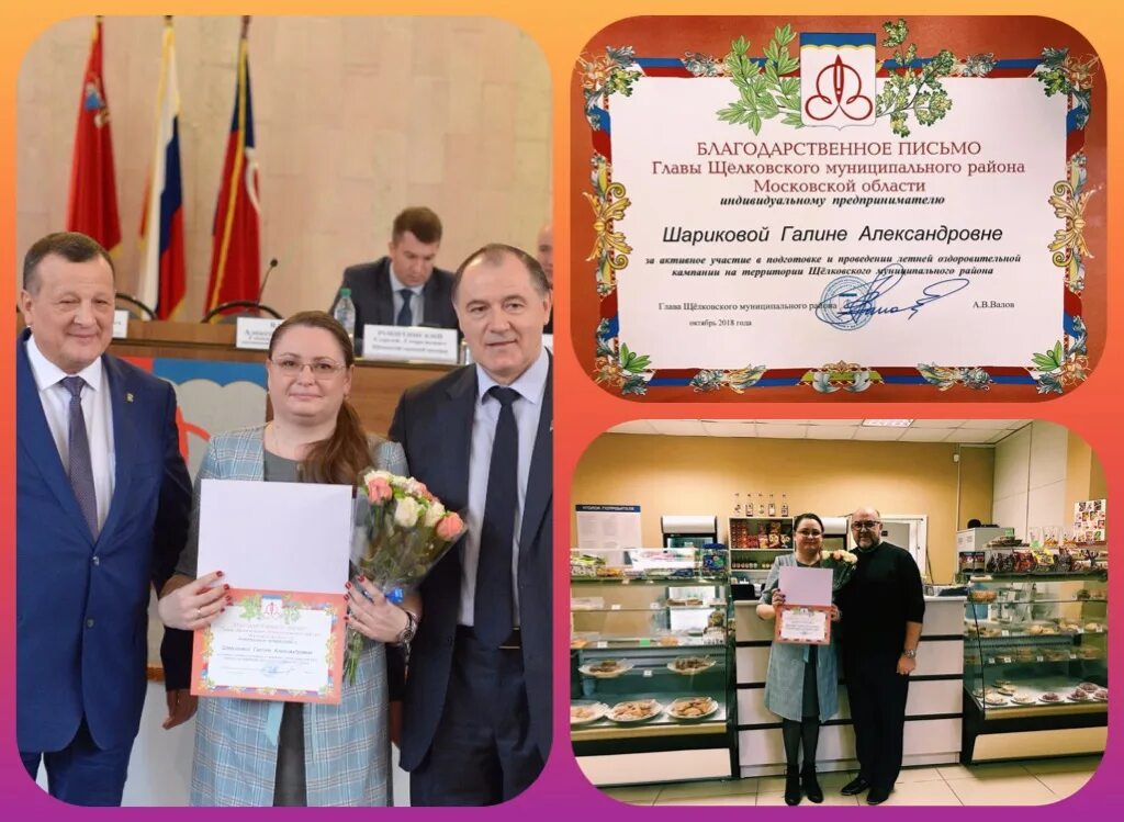 администрация щелково официальный сайт. администрация щелково z. администрация городского округа щелково московской области. глава щелковского района. школа в свердловском щелковского района.