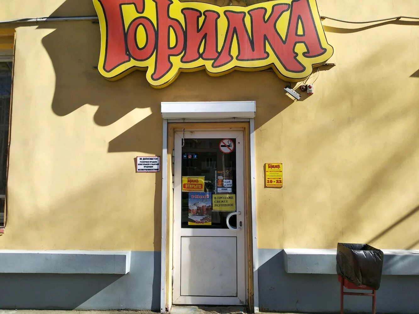 Улица победы 89. Горилка самара. ул победы 89 самара. горилка самара каталог. розничная сеть горилка самара.