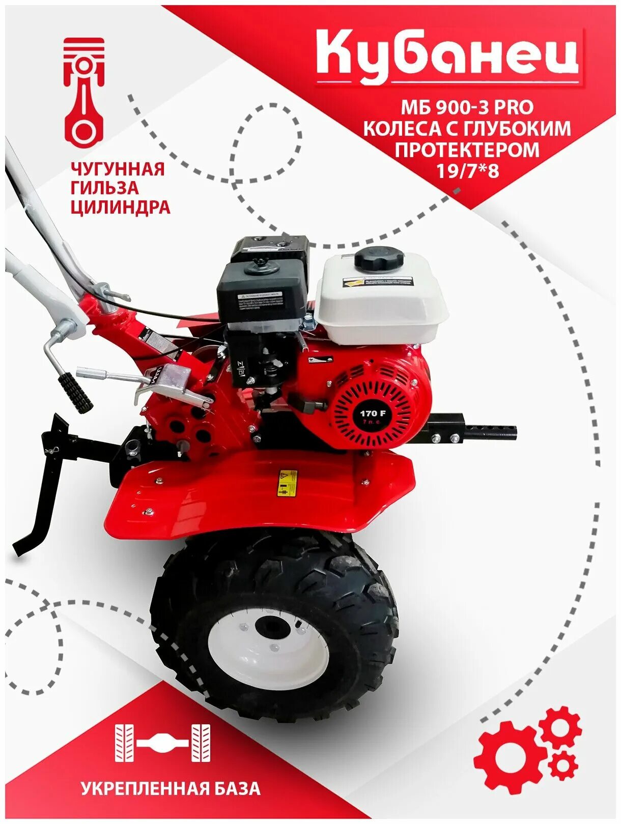 мотоблок кубанец мб-900 7л с. 900 мб. кубанец мб-900 7л. 900 мб. мотоблок бензиновый двигатель кубанец культиватор мб 900-3 pro.