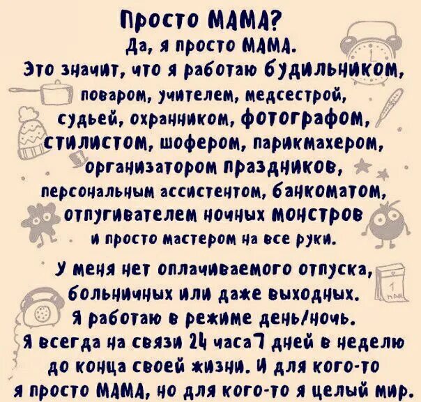 Просто мама просто о жизни
