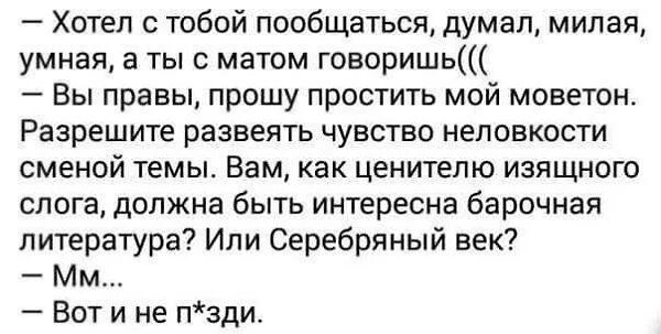 Русское разговоры матом. Почему ты материшься. Если женщина ругается матом. Почему ты ругаешься матом. Почему вы ругаетесь матом анекдот.