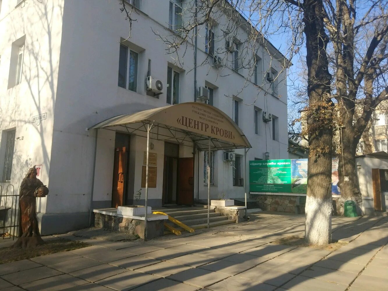 Симферополь панорама города. Киевская дом 83 симферополь. Киевская 37 симферополь. Киевская 37 симферополь. Симферополь киевская 37.