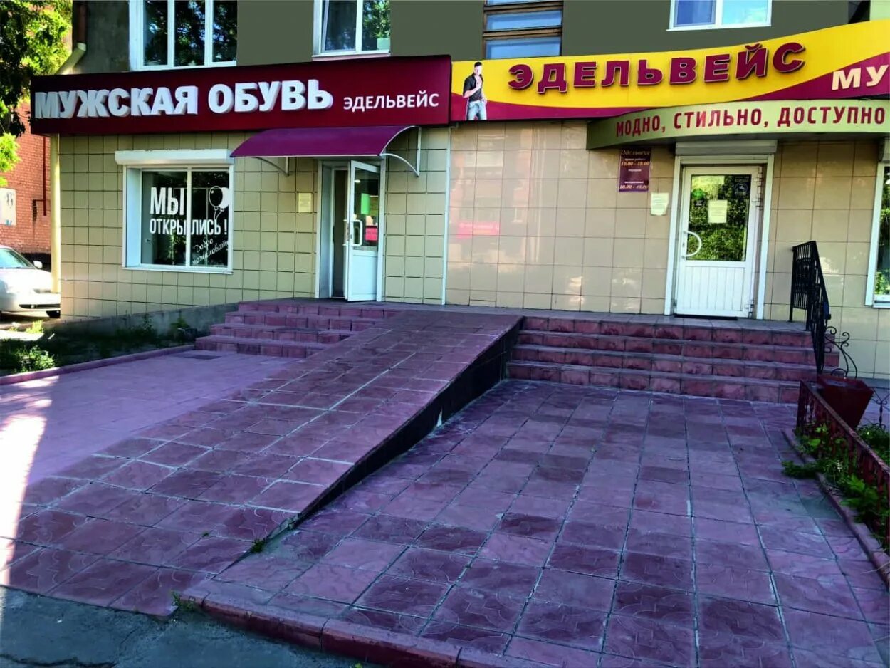 эдельвейс магазин ижевск ворошилова. ворошилова 10 ижевск. эдельвейс ижевск ворошилова режим. эдельвейс ижевск режим работы. ворошилова 56.