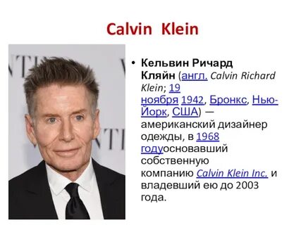 Calvin klein логотип. Кельвин имя. Кальвин кляйн бренд. Имя кэлвин. Профессия модельер презентация.