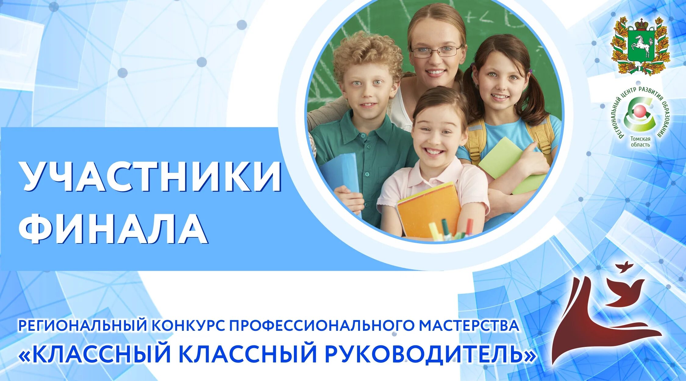 я классный руководитель методическая разработка. лучшие методические разработки воспитательных мероприятий. конкурс классных руководителей 2020. муниципальный этап конкурса «самый классный классный». выпуск школьной газеты к конкурсу педагогического мастерства.