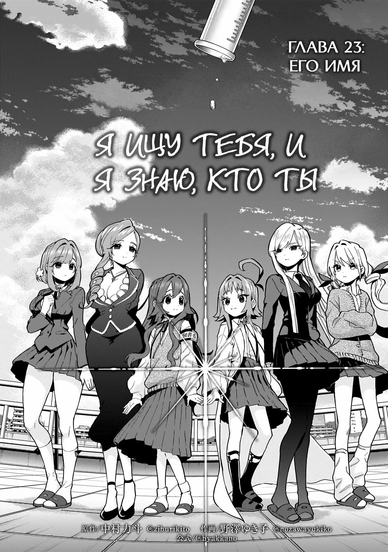 Персонажи 100 девушек – Telegraph