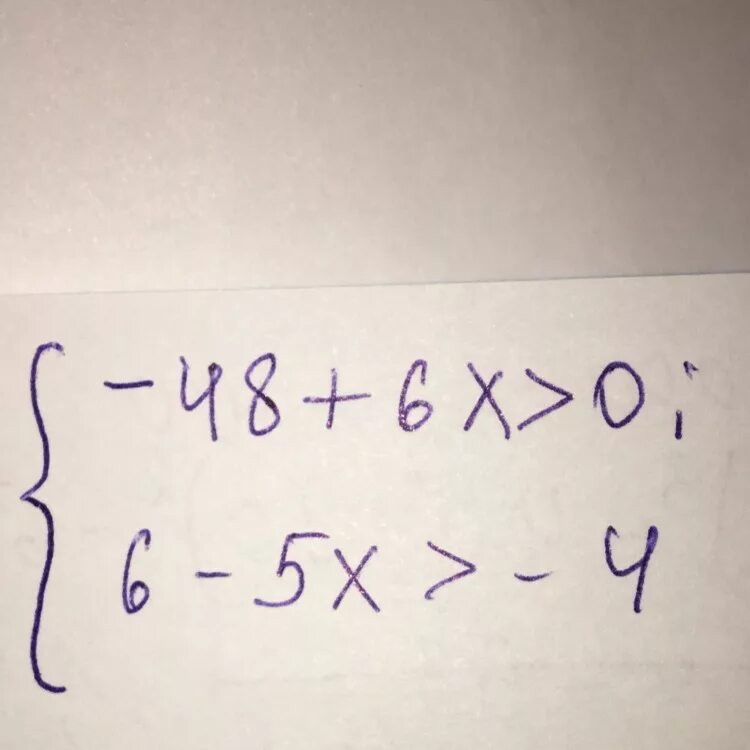 12 4x 2x 5 0. 6х5. -48+6х>0. Х-5/X-6<0. -48+6x>0 6-5x>-4.