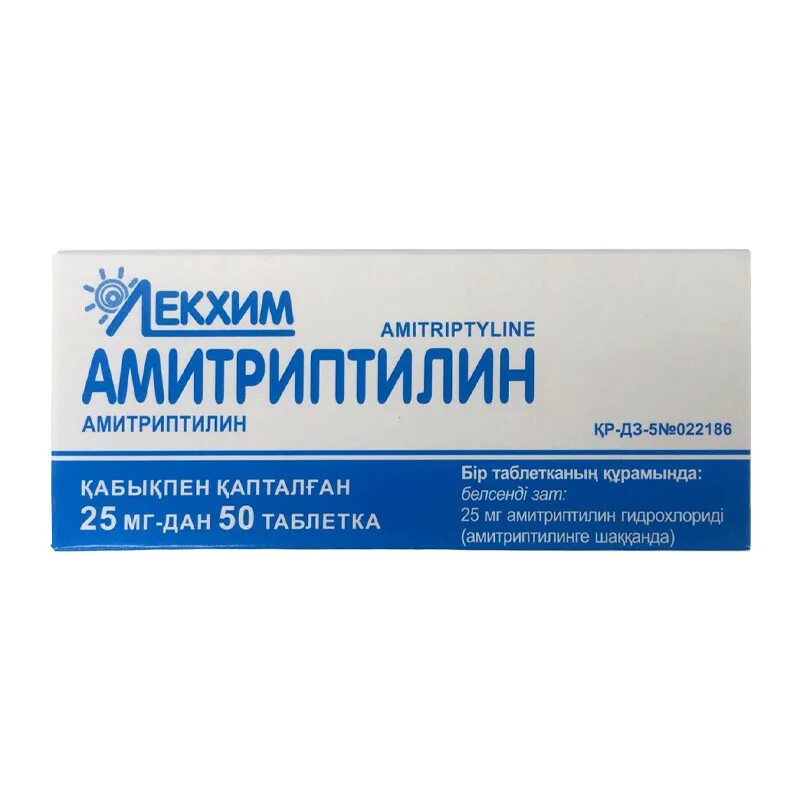 Амитриптилин таблетки отзывы пациентов принимавших. Амитриптилин 25мг антидепрессант. Амитриптилин 25мг 50шт. Амитриптилин таблетки 25 мг. Амитриптилин 25 мг 50.