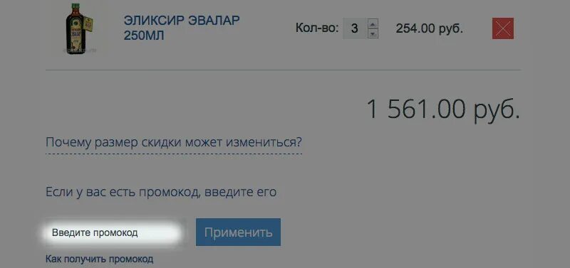 Промокод аптека ру на сегодня апрель. Промокод аптека ру сентябрь 2022. Промокод аптека плюс. Промокод аптека 34 плюс. Промокод аптека ру на апрель 2023 года.