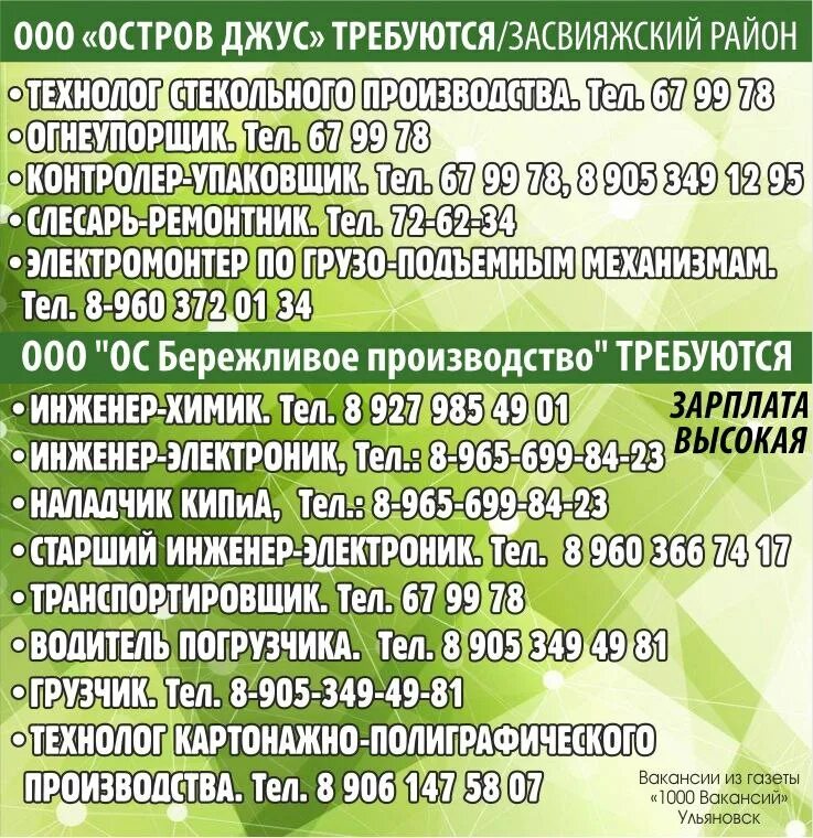 Работа ульяновск график 2 2. Работа ульяновск график 2 2. Работа ульяновск график 2 2. Работа ульяновск график 2 2. Работа ульяновск график 2 2.
