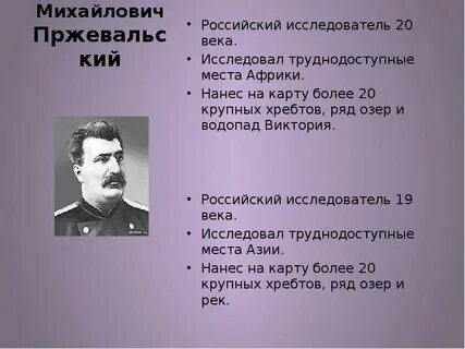 20 путешественников