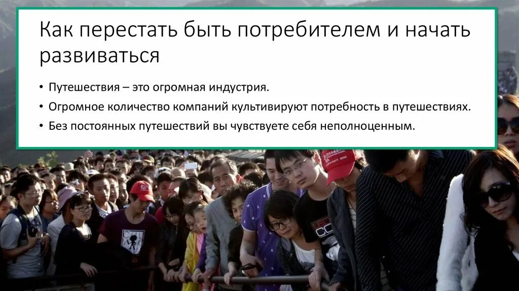 Перестала развиваться. Перестала развиваться