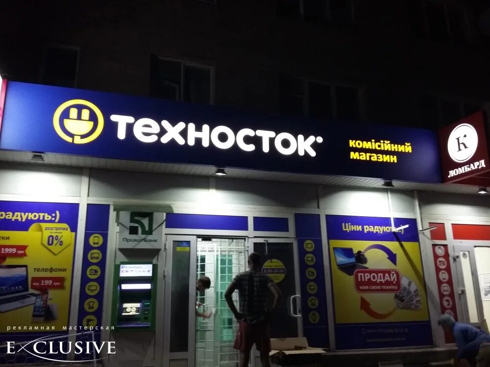 Техно сток