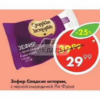 Программа сладкие истории