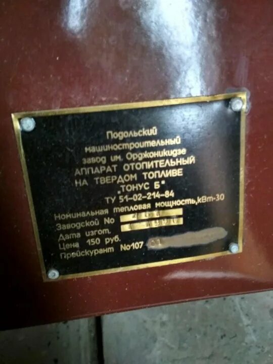 Печь для бани тонус б характеристики. Печь тонус б. Печь тонус б. Банная печь услада 20. 6.