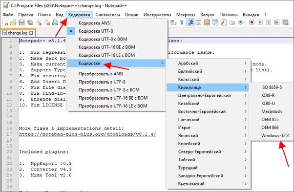Кодировка в блокноте. Поменять кодировку в блокноте. Как изменить кодировку в блокноте. Кодировка в блокноте Windows слов в UTF-8.