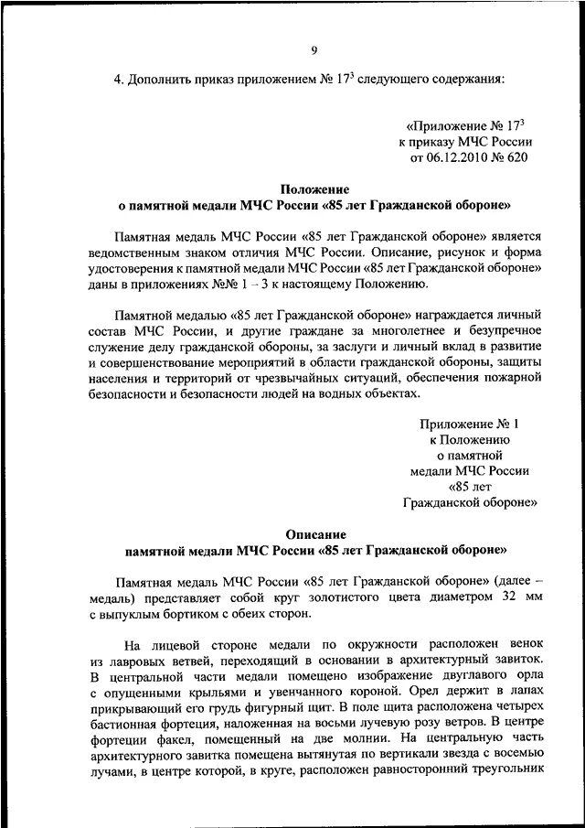 315 мчс россии. Приказ МЧС России от 14.05.2021 №315. Приказ 315 МЧС России. Делопроизводство МЧС приказ. Приказ МЧС по делопроизводству.