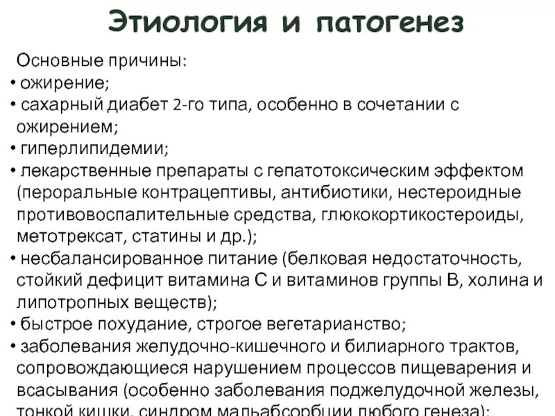 Патогенез ожирения. Этиология и патогенез ожирения. Патогенез ожирения кратко. Ожирение заболевания патогенез.