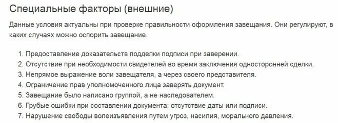 Отец перед смертью завещал сыновьям. Завещание можно оспорить. Оспаривание завещания на квартиру. Как оспорить завещание на квартиру. Опротестование завещания.