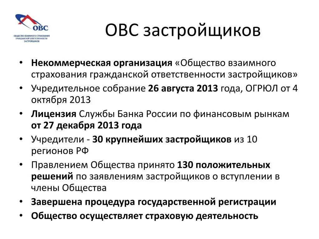 Публичные страховые общества. Общество взаимного страхования. Общество взаимного страхования пример. Общество взаимного страхования создается в форме. Функции общества взаимного страхования.