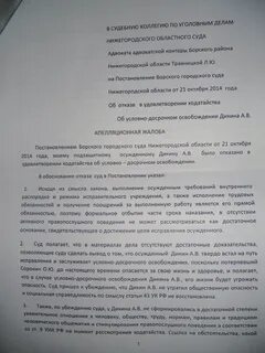 Ходатайство на удо