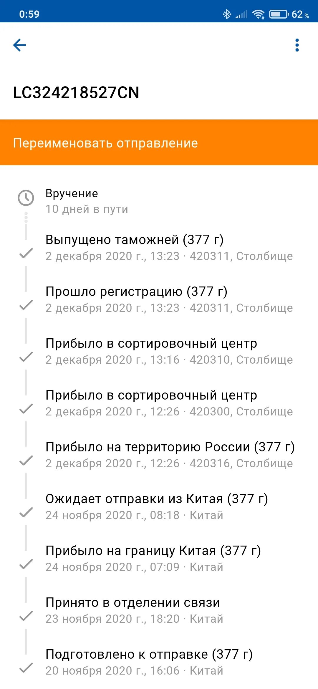 420311 аэропорт где находится. Индекс 420311. 420311, Столбище. Отделение почты России 420311. Индекс Столбище.