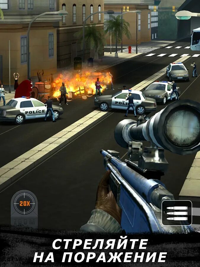 Бесплатная игра без смс. Игра снайпер 3д ассасин. sniper 3d assassin мартинвилль. снайпер 3 д игра. игры на андроид.