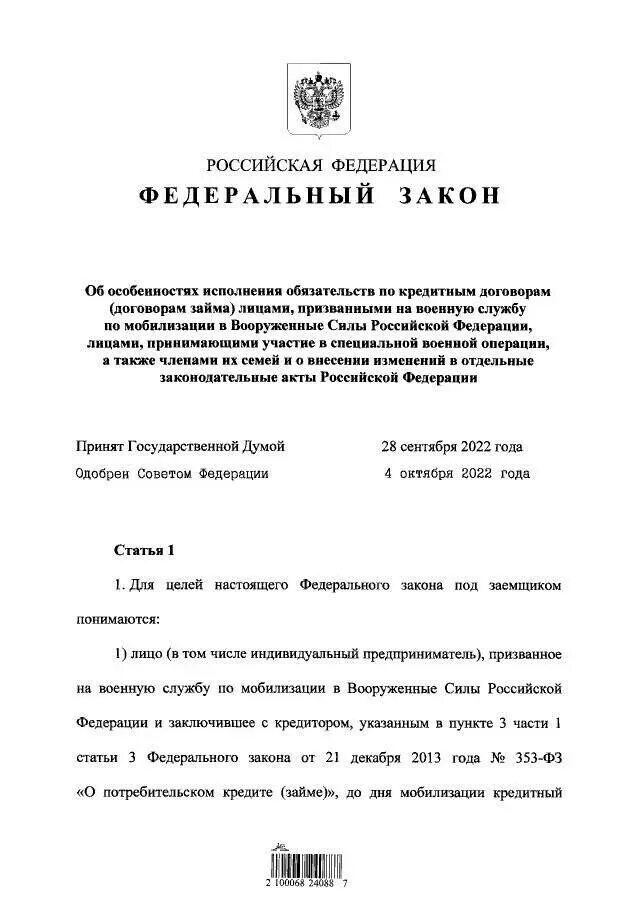 Указ о мобилизации в России. Закон Путина о мобилизации. Указ президента о частичной мобилизации 2022.