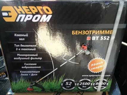 Энергопром 520