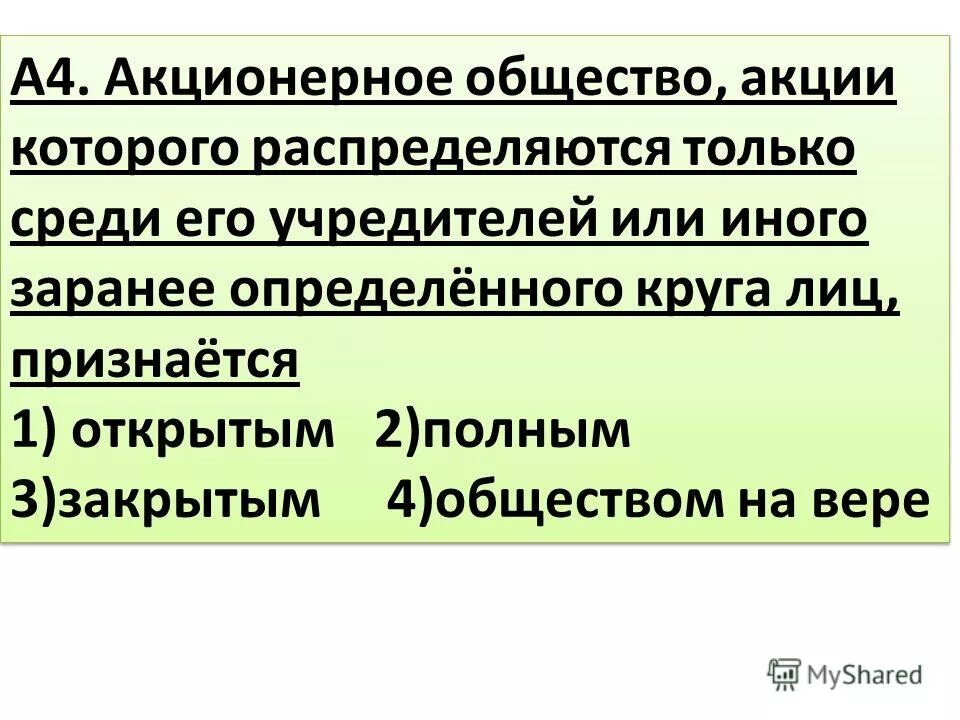 иного заранее определенного круга лиц