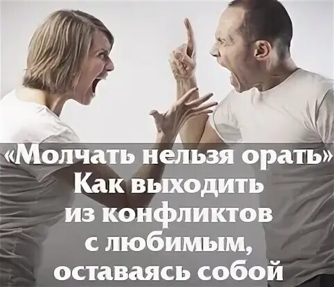 Человек с заклеенным ртом. Нельзя молчать. Нельзя молчать. Сказать нельзя молчать. Нельзя книга.