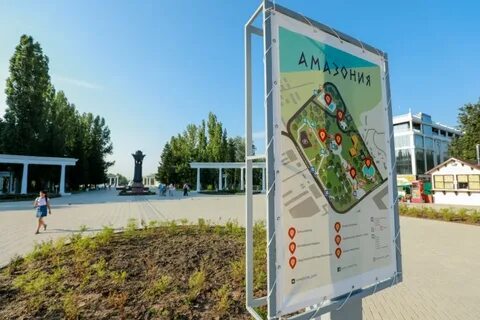 Амазон парка