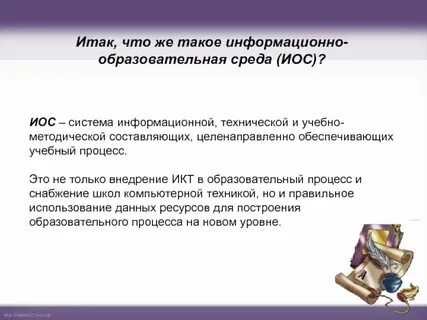 Требования к организации образовательной среды