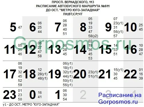 Расписание 23 автобуса пермь