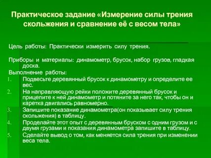 Свойство измерение задача