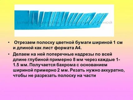 Как делать полоски