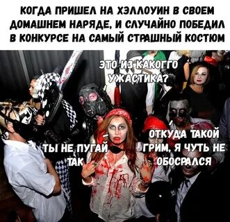 Самые страшные шутки